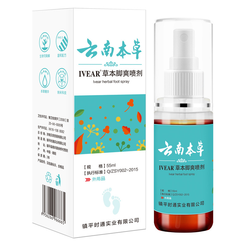 Supply Yibao Yunnan Herbal Foot Refreshing Spray 55ml/Box, Unisex Foot Care Shoe and Sock Spray