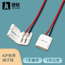 �S��ֱ��RGB�⺸�ӟ��l�B�Ӿ�A2P-8 A2P-10���Ӿ�LED���B�Ӿ�