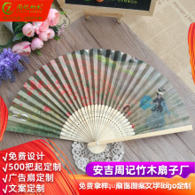 浙江安吉扇子动漫制作折扇周记竹木工厂销售福利礼品竹扇制作折扇