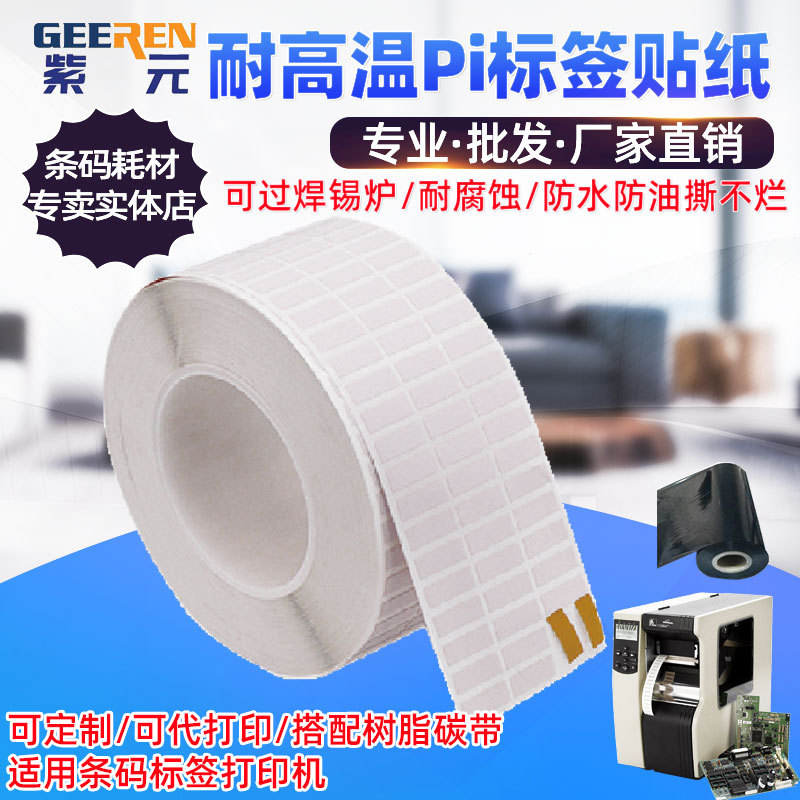 ���͸��±�ǩ260��PCB��·��SMT����¯����������¯��ά������ֽ