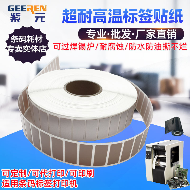 �͸���400��PI�����ǰ���ǩ���ϱ������ᰬ���Զ����������ӡֽ