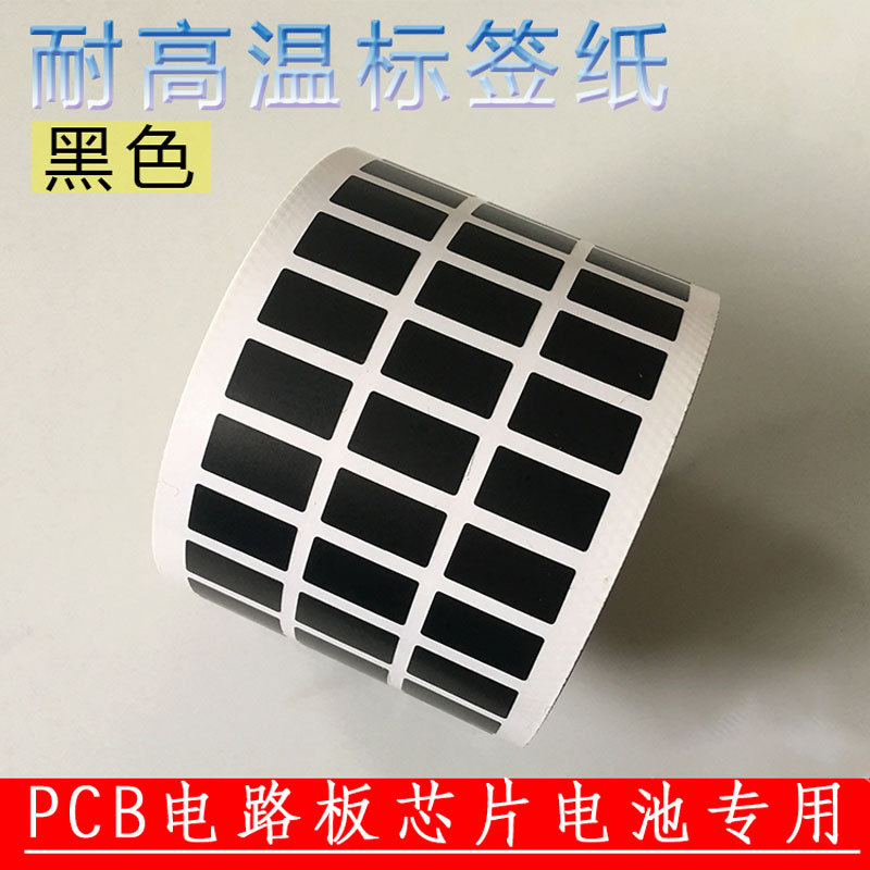 ��ɫ�͸��±�ǩֽ��ˮ�����ȼ��Ե��·������ֻ���������ǩֽ