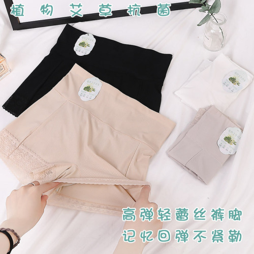 Lace safety pants, anti-exposure, plant fiber mugwort mask pants, 3A antibacterial, butt-lifting, tummy-tightening, bottoming ice silk shorts