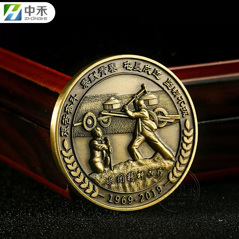 复古浮雕纪念币定做 内蒙古生产建设50周年纪念章 金属古铜币定制