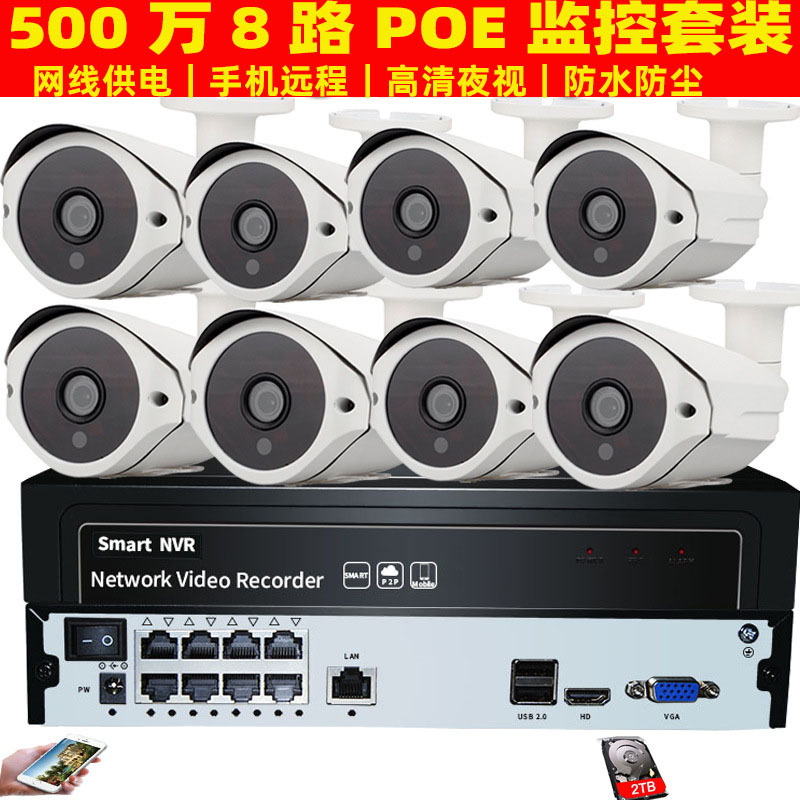 5 million Monitor Equipment suit Home HD 500w Night Vision POE Webcam Mobile Phone Outdoor 8 Road