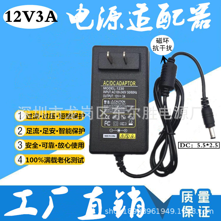 12v3a电源适配器led灯带液晶显示屏光疗机安防监控12v4a12v5a电源