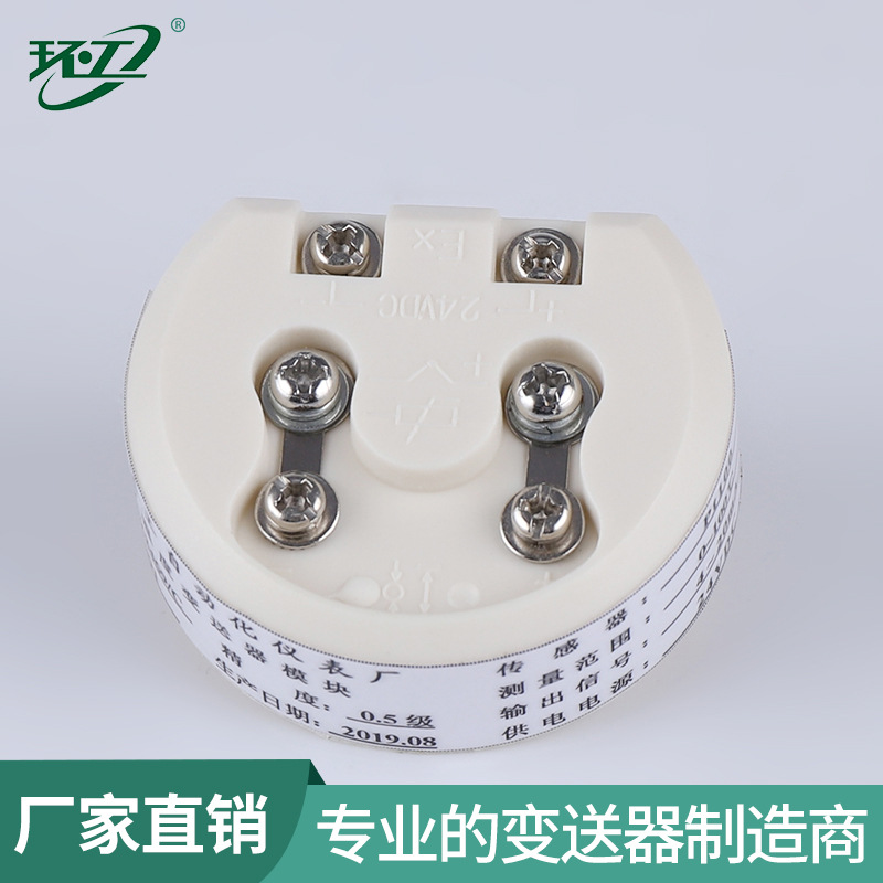 温度变送器模块 热电偶 热电阻温度变送器 自动化温度检测传感器