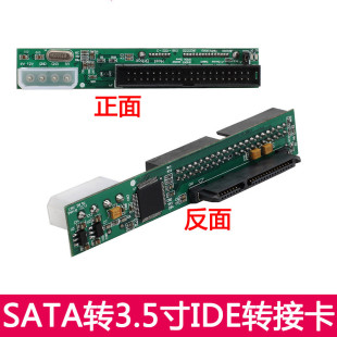 ̨ʽ�C�Pӛ��Ӳ�P����D�ӿ� SATA�D�Q3.5��IDE�ӿ�39P�����D�K��