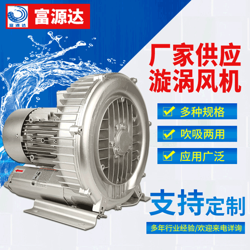 高压风机漩涡气泵旋涡式气泵鱼塘增氧机鼓风机加长型厂家