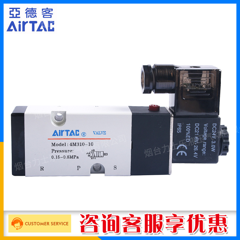 正品台湾亚德客板式电磁阀4M310-10电磁换向阀
