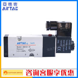 正品台湾亚德客板式电磁阀4M310-10电磁换向阀