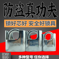 Yuema 274 B C D stainless steel padlock anti-riot, anti-shear, anti-theft and anti-pry warehouse door alloy steel beam lock