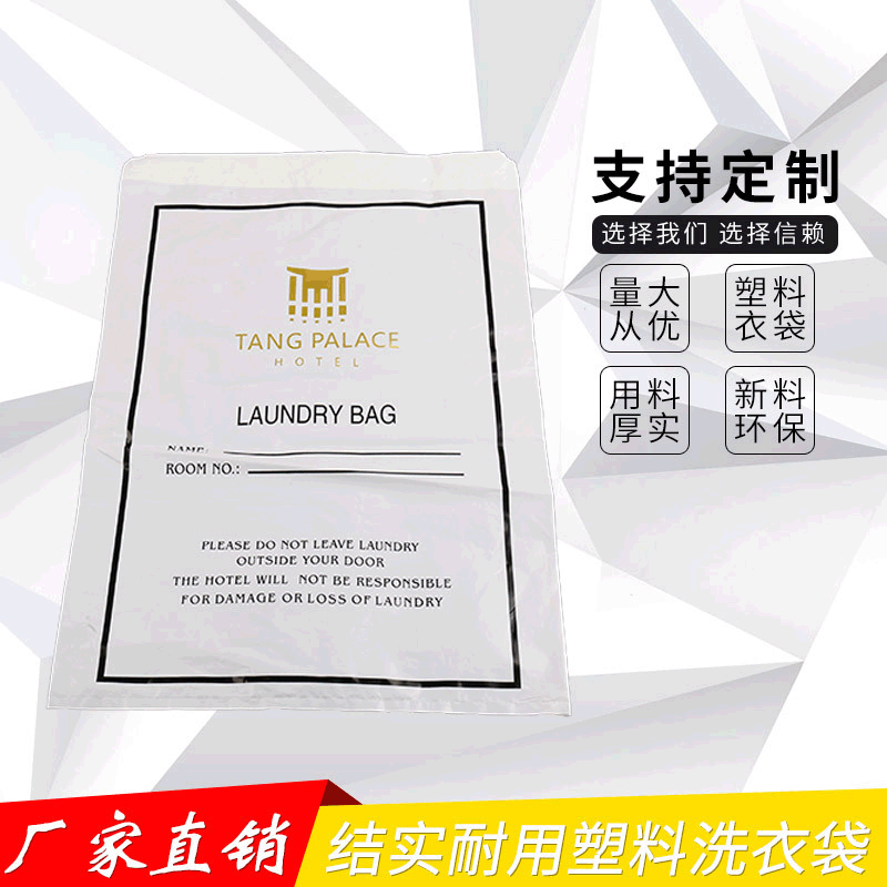 厂家直供简约时尚塑料包装袋 pe袋便携塑料洗衣袋拉绳包装袋