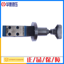 FDR5DP北京华德液压减压阀面板安装减压阀液压阀