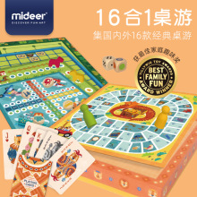 mideerr弥鹿儿童早教认知玩具32合1游戏棋益智桌面亲子游戏功能棋