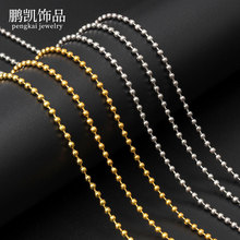 diy配件简约珠链项链60cm金属链波珠链挂链锁骨简约饰品裸链批发