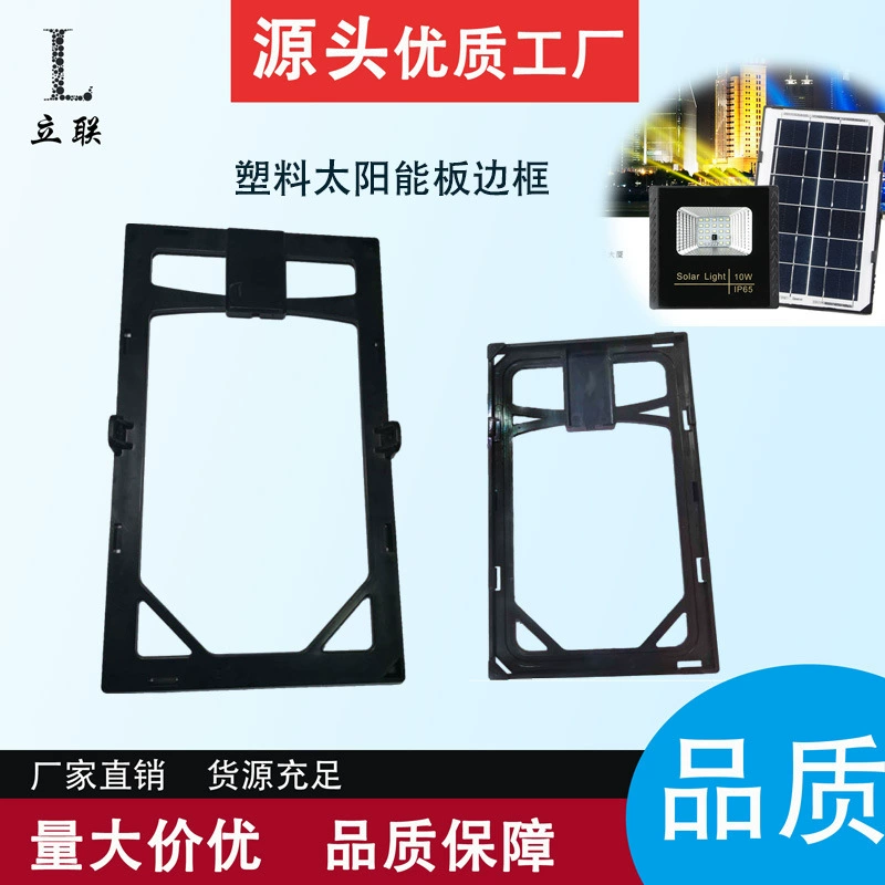Фабрика прямые солнечные аксессуары 3W6W солнечные панели пластиковая рамка проекции света фотоэлектрические панели пластиковая рамка