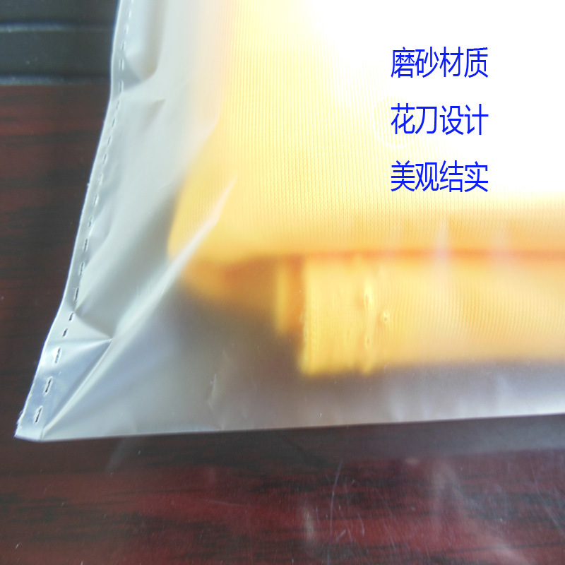 厂家批发亚光膜胶袋 磨砂服装包装袋 现货软包装袋自粘胶带凹印透