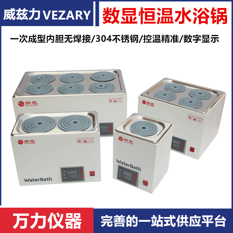 数显恒温水浴锅两孔水浴双孔电加热恒温水槽不锈钢恒温水箱