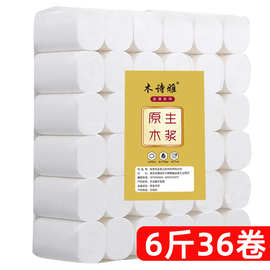 厂家批发卫生纸5.6斤36卷卷纸家庭整包厕纸手纸卫生间用纸大卷