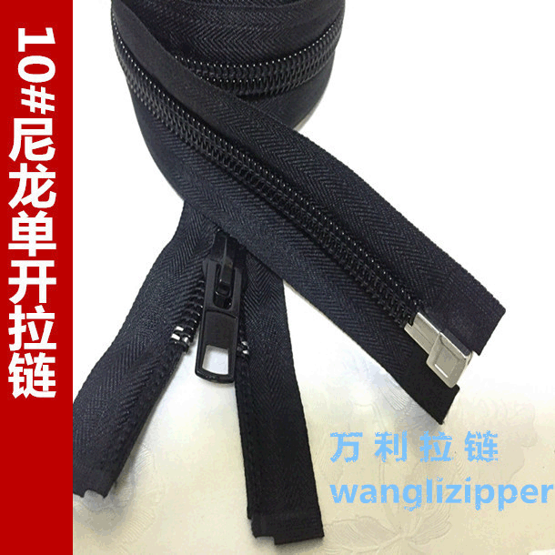厂家直供10号大齿尼龙开口拉链10#带锁尼龙单开服装帐篷沙发拉链