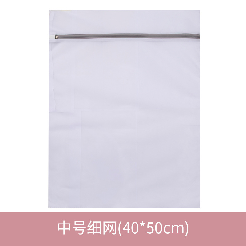 70g gruesa malla fina gris bolsa de lavandería traje de ropa bolsa de lavado de malla gruesa malla fina bolsa de lavandería doméstica al por mayor