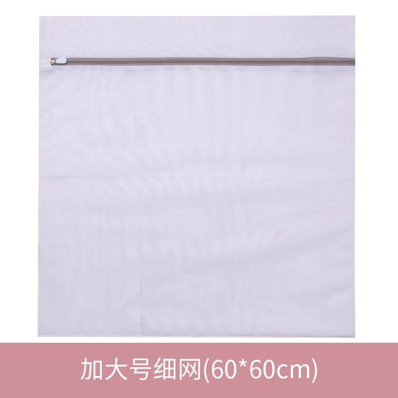 70g gruesa malla fina gris bolsa de lavandería traje de ropa bolsa de lavado de malla gruesa malla fina bolsa de lavandería doméstica al por mayor