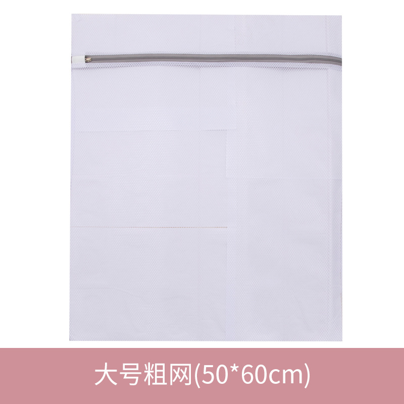 70g gruesa malla fina gris bolsa de lavandería traje de ropa bolsa de lavado de malla gruesa malla fina bolsa de lavandería doméstica al por mayor