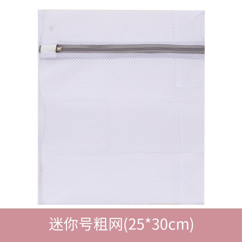 70g gruesa malla fina gris bolsa de lavandería traje de ropa bolsa de lavado de malla gruesa malla fina bolsa de lavandería doméstica al por mayor