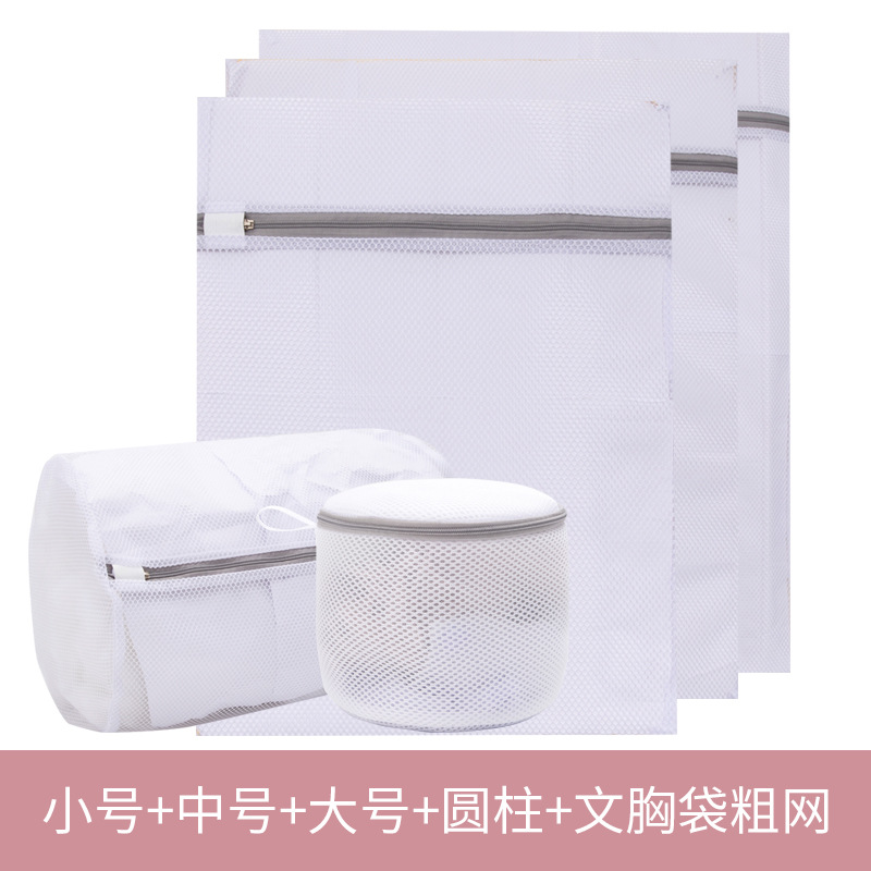 70g gruesa malla fina gris bolsa de lavandería traje de ropa bolsa de lavado de malla gruesa malla fina bolsa de lavandería doméstica al por mayor