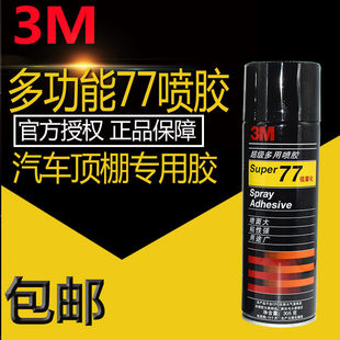 3M77 67 75���z�zˮ�๦�܇��z�����zˮ���z���Ͻ��ٸ�ճ��ճ����