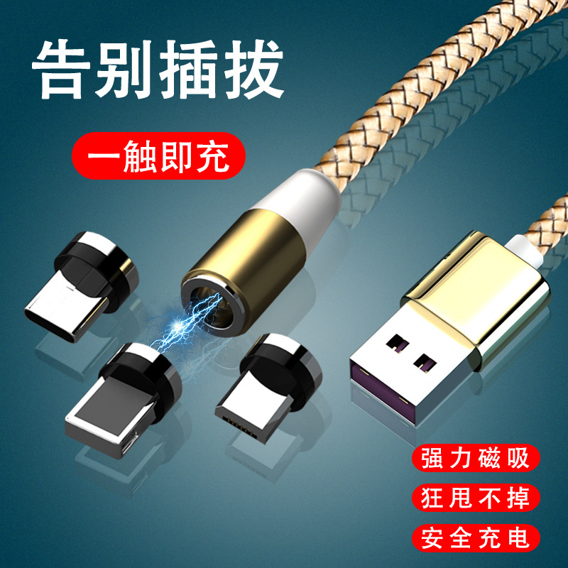 Magnetic Data Cable Three-In-One Suitable for Apple Android Huawei Typec Magnet Mobile Phone Charging Cable Portable
