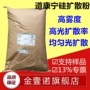 道康宁美国有机硅扩散粉