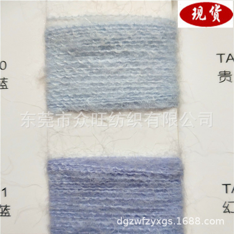 厂家批发1/15支弹力羊驼毛马海毛晴纶尼龙氨纶羊毛马海毛纱线系列