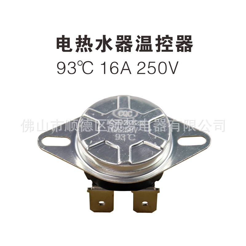Calentador de agua eléctrico termostato 93 ℃ termostato protector de sobretemperatura 95 ℃ anti-seco quema universal la mayoría de los calentadores de agua