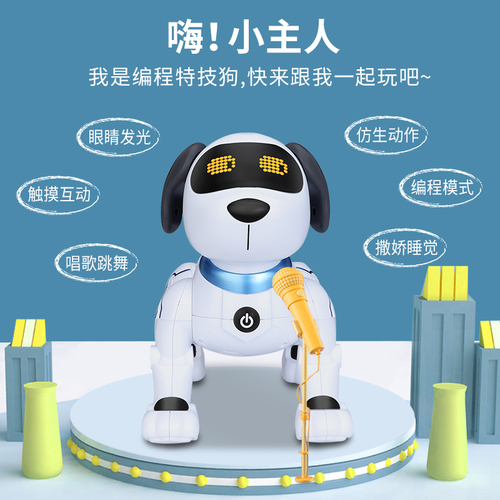 Intelligent robot dog children's toy boy educational electric robot dog can call puppy when walking for baby boy