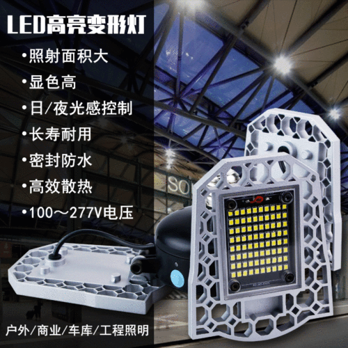 跨境热卖LED车库灯变形折叠三叶灯E27智能照明防水感应工矿灯