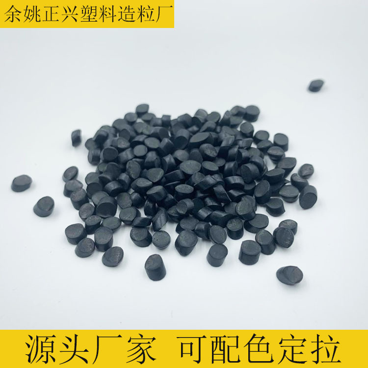 黑色pvc回料 软质PVC再生料 注塑环保PVC塑料 二次PVC颗粒 插头料