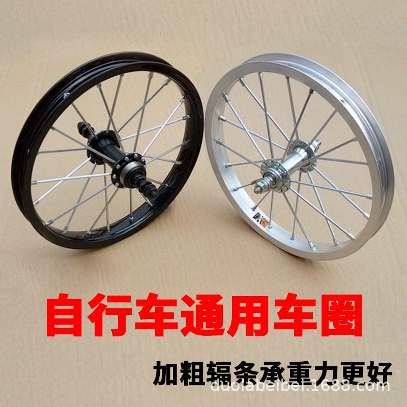 Велосипедная ступица 12/14/16/20/24/26 дюймов обод из алюминиевого сплава Детский велосипедный обод одно колесо