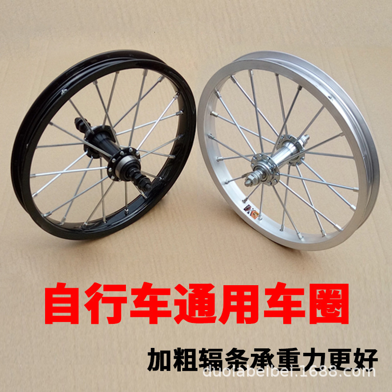 Bicycle Hub 12/14/16/20/24/26 inch rim aluminum alloy children's bicycle rim single wheel Bicycle Hub 12/14/16/20/24/26 inch rim aluminum alloy children's bicycle rim single wheel