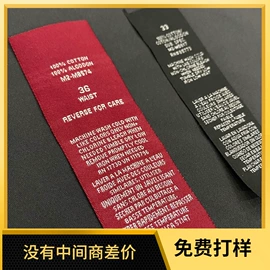 洗唛、商标;布贴;纺织填充物