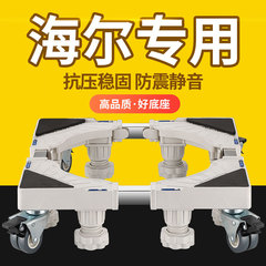 ハイアール洗濯機台座ブラケット、回転式キャスター付き移動台、冷蔵庫、消毒キャビネット、脚置き、収納ラック