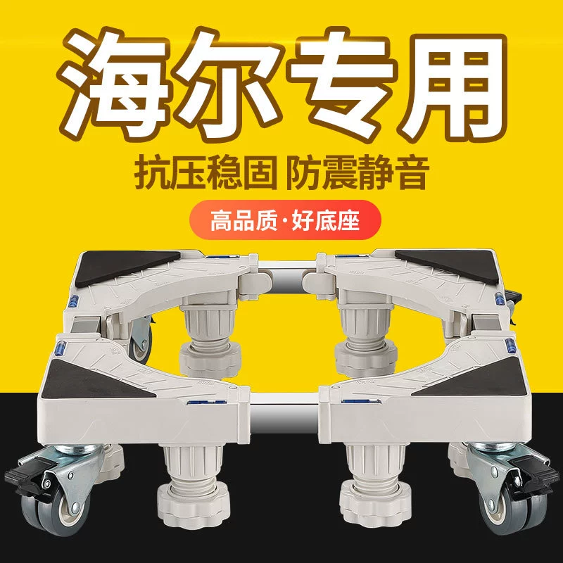 Оптовая продажа Haier базовый кронштейн для стиральной машины барабан Мобильная универсальная колесная полка холодильник дезинфекционный шкаф стойка для ног