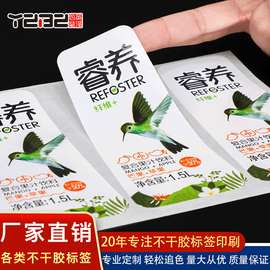 亮金银不干胶饮料酒铜版纸不干胶标签纸印刷商标LOGO不干胶标签纸