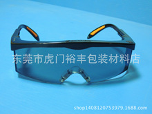 斯博瑞安/巴固 100111防護眼鏡/防紫外線/防風沙/防霧/騎行護目鏡