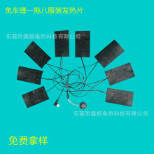 电热披肩发热片暖身毯发热片USB暖身毯8区电热片三挡碳纤维加热片