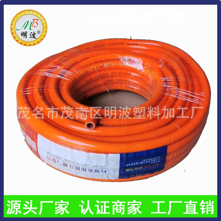 厂家批发PVC煤气管平光C5 家用天然气管