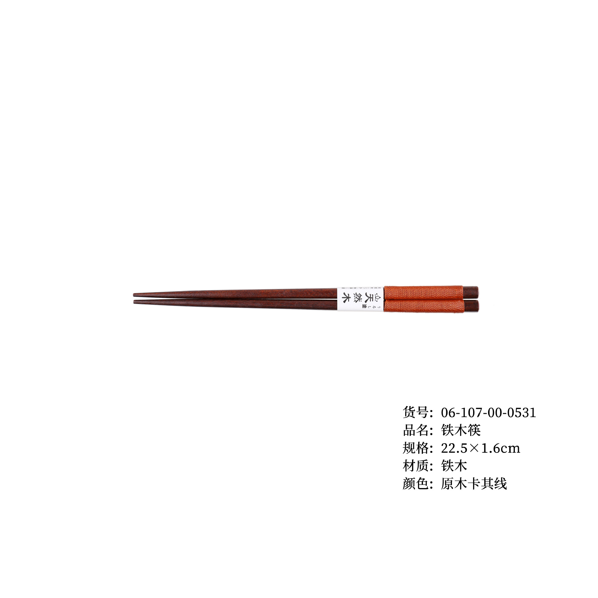 철제 젓가락 카키스 라인