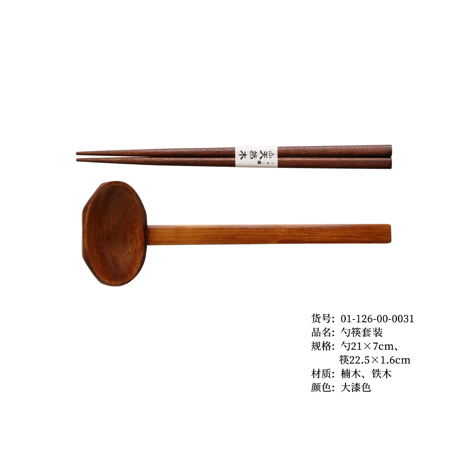 거북이 조개 수프 스푼 + 철제 젓가락
