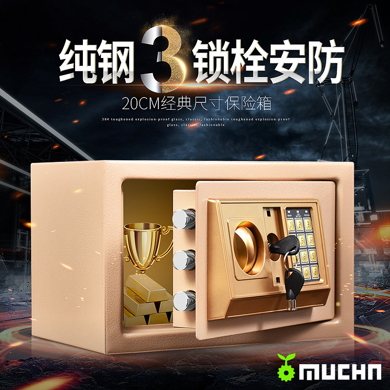 恩铂特保险箱儿童存钱罐员工办公电子密码保险柜厂家直供家用小型